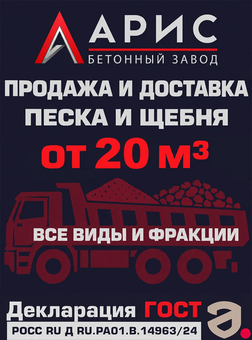 Купить песок и щебень с доставкой