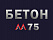 Бетон М75 В5 Бетон М75 В5