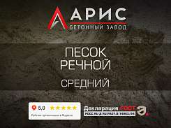 Песок речной средний